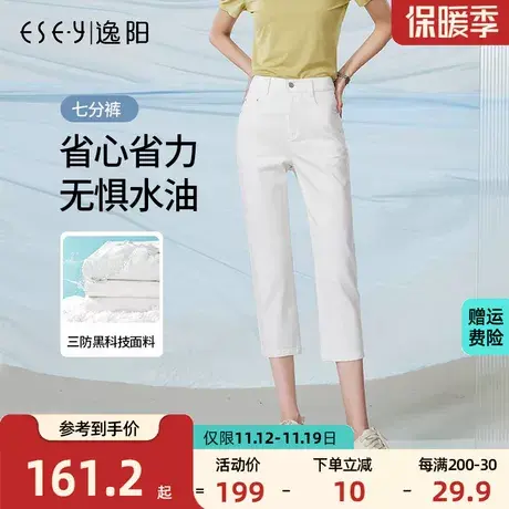 逸阳女裤2023夏季新款牛仔直筒裤女高腰七八分凉爽透气白色铅笔裤商品大图