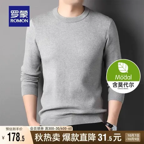 【莫代尔】罗蒙男士厚款圆领毛衣2023秋季新款商务百搭保暖针织衫商品大图