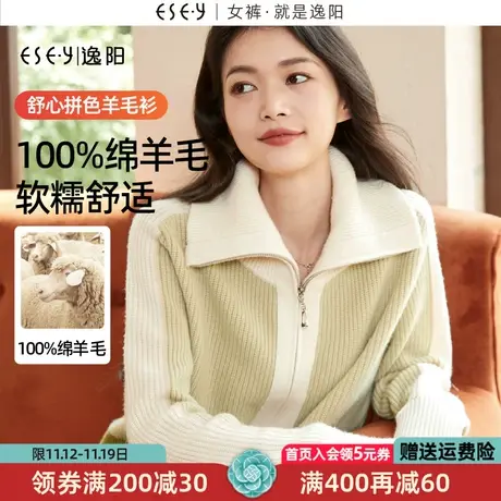 逸阳时尚拼色翻领羊毛针织开衫女2023冬新款保暖加厚上衣外套3488商品大图