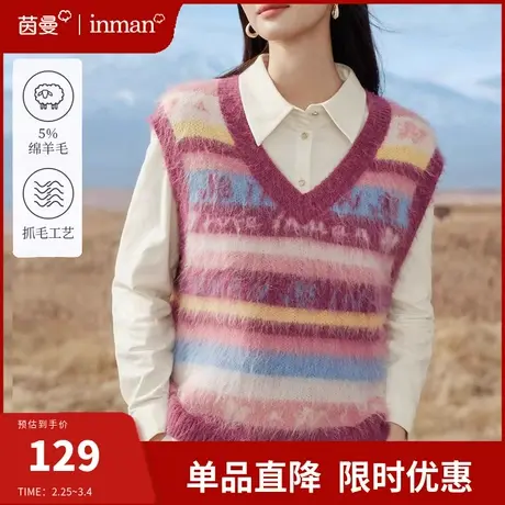 茵曼复古条纹针织马甲女2024春季新款宽松外穿外搭叠穿毛衣背心图片