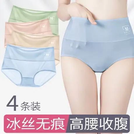 冰丝内裤女士无痕抗菌纯棉夏季薄款高腰收腹透气少女生三角短裤头图片