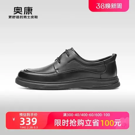 【门店发货】奥康男鞋春季新款商务休闲鞋男真皮耐磨舒适皮鞋图片