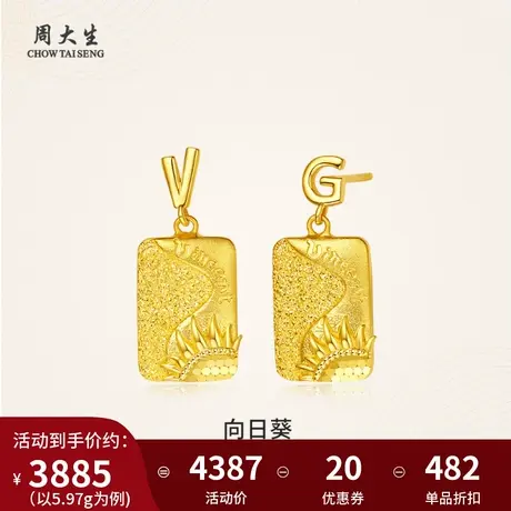 周大生黄金耳饰足金耳钉女向日葵首饰送闺蜜生日三八妇女节礼物图片