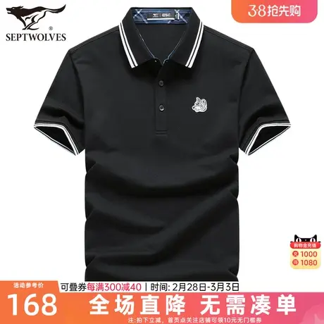七匹狼短袖t恤男士2023夏季新款翻领宽松凉感休闲新疆棉polo衫潮商品大图