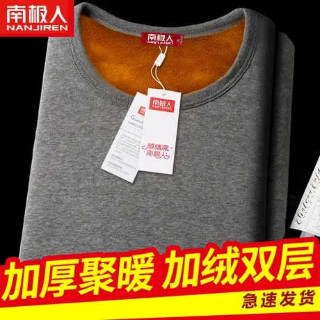 南极人保暖内衣男士套装加厚加绒大码德绒青年秋冬季防寒秋衣秋裤图片