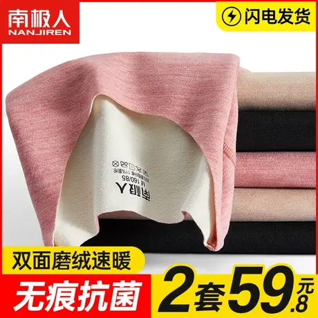 南极人保暖内衣男士无痕发热秋衣秋裤女套装打底上衣棉毛衫秋冬季图片
