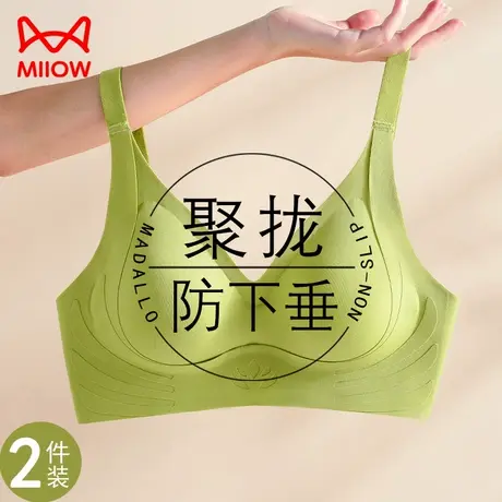 猫人无痕内衣女小胸聚拢无钢圈调整型收副乳防下垂美背运动文胸罩图片