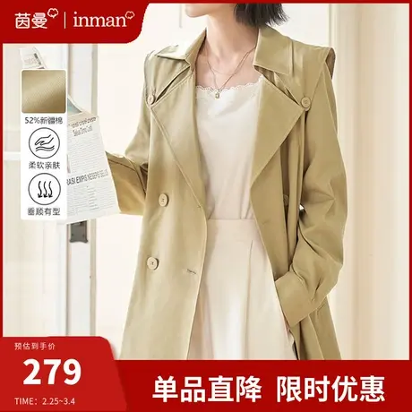茵曼旗舰店今年流行风衣外套2024春季新款小个子中长款高级感大衣图片