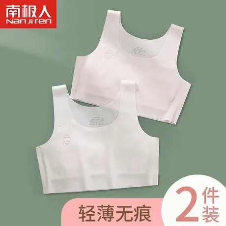 女童内衣小背心发育期12岁13儿童10小学生内穿女孩少女文胸薄夏季图片