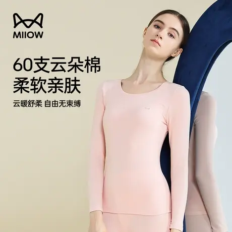 猫人保暖内衣女士圆领全棉毛衫学生打底秋衣秋裤女纯棉套装冬季图片