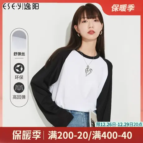 逸阳黑白拼接百搭长袖T恤女2023秋新款宽松显瘦百搭休闲内搭上衣商品大图