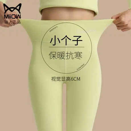 猫人秋裤女矮小个子德绒自发热保暖裤内穿加绒加厚衬裤棉裤打底裤图片