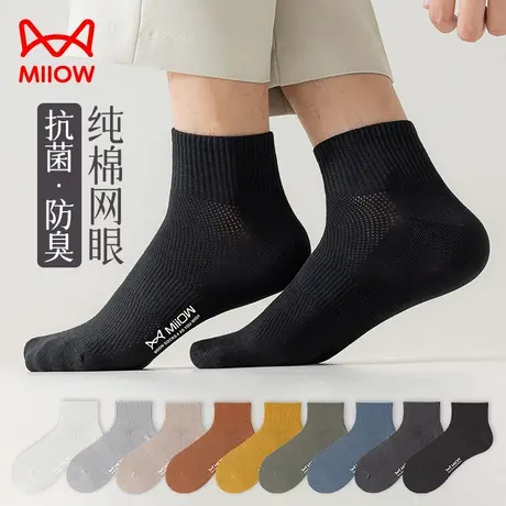 猫人袜子男士短袜纯棉抗菌防臭吸汗网眼全棉春夏薄款黑色中筒袜男图片