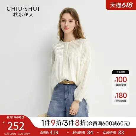 秋水伊人A型经典圆领衬衫2025春季新款女休闲灯笼袖长袖内搭上衣图片