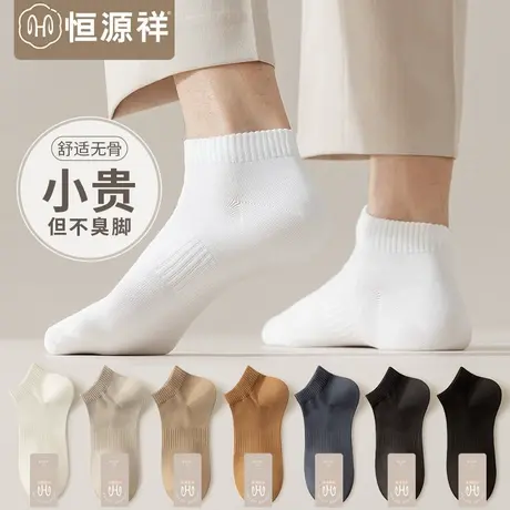 袜子男士短袜夏季薄款棉袜防臭男生黑白色船袜透气运动吸汗抗菌FX商品大图