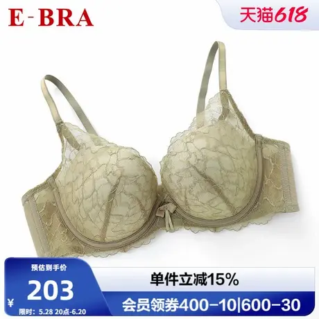 安莉芳旗下E-BRA蕾丝性感立体掌托杯内衣女士小胸聚拢文胸KB00278商品大图