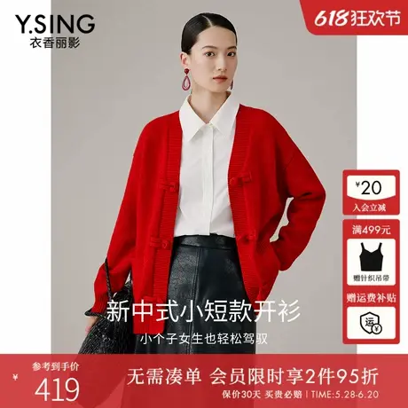 衣香丽影安可拉红色针织开衫女2025春装新款宽松慵懒风毛衣短外套商品大图