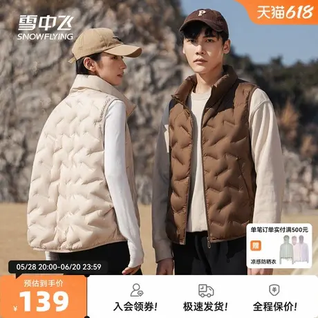 雪中飞2025秋新款男女同款立领羽绒马甲背心时尚休闲户外外穿旅行商品大图