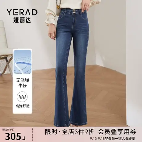 娅丽达高腰喇叭牛仔裤女修身显瘦大码女裤2023春季新款微喇马蹄裤图片