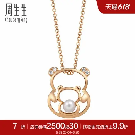 周生生18K玫瑰金Akoya珍珠母子熊项链套链91080U商品大图