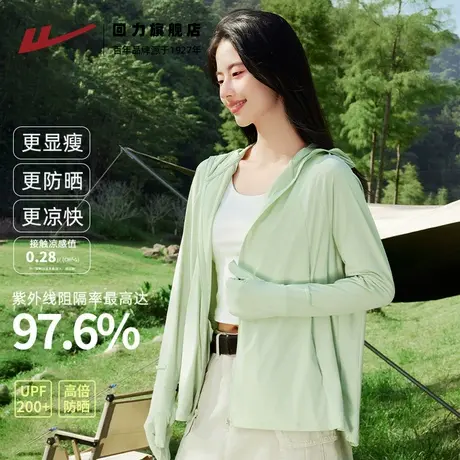 回力冰丝防晒衣女夏2025新款UPF50+防紫外线轻薄透气女士防晒服Z6图片