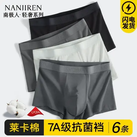 南极人男士内裤男生纯棉四角底裤头抗菌裆平角短裤衩男款2025新款商品大图