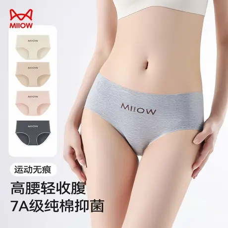 猫人纯棉内裤女2025新款抗菌裆无痕透气舒适中腰包臀女士三角短裤商品大图