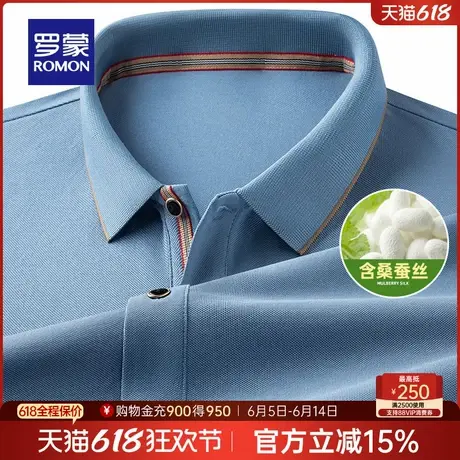 【含桑蚕丝】罗蒙男士休闲短袖POLO衫2025夏季薄款透气翻领T恤衫商品大图