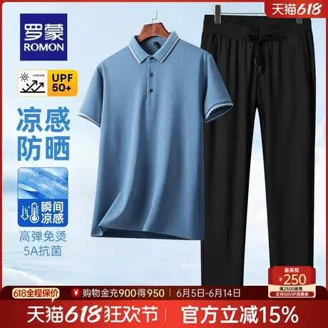 【含桑蚕丝+5A抗菌】罗蒙男凉感POLO衫套装2025夏季薄款爸爸装T恤图片