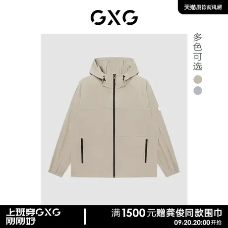 GXG男装 商场同款防晒衣轻薄夹克外套 2023年夏季新品GE1210811C商品大图