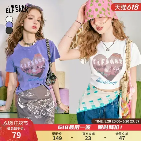 妖精的口袋爱心印花bm修身短袖t恤女2024夏季新款显瘦小个子上衣商品大图