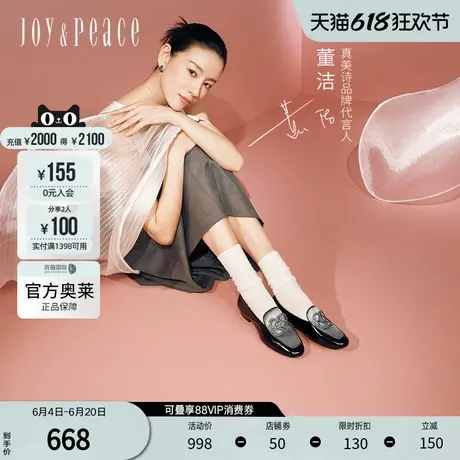 真美诗官方奥莱2024秋季浮雕金属扣LOGO乐福鞋女YOK64CA4图片