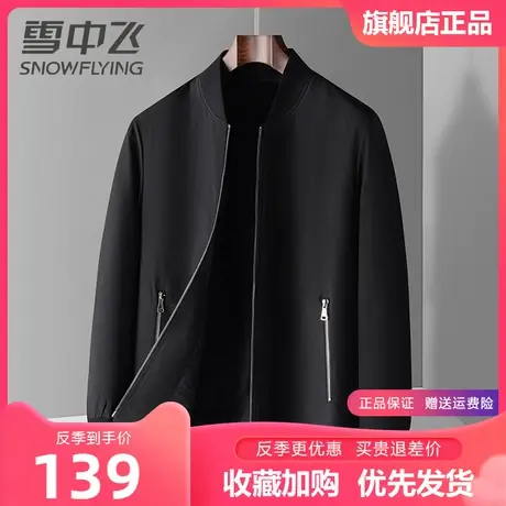 雪中飞棒球领夹克外套男纯色2023秋冬季经典新款黑色休闲男士外套图片