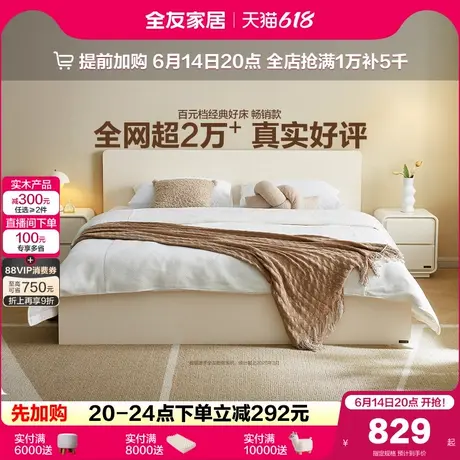 全友家居北欧原木风床1米8双人大床现代简约家具小户型卧室1米5床商品大图