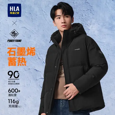 【石墨烯】HLA/海澜之家POWER YOUNG连帽羽绒服24秋冬新厚外套男商品大图