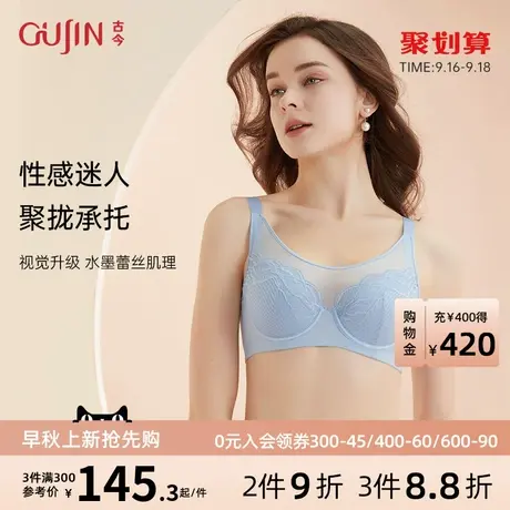 古今内衣女软钢圈B-D透气蜂巢杯聚拢承托V型薄文胸0P7010图片