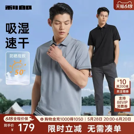 【父亲节礼物】利郎速干防晒POLO衫男士夏季商务翻领短袖T恤男装商品大图
