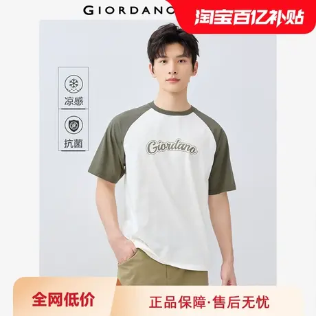 佐丹奴舒心抗菌T恤男黑科技冰氧凉感印花撞色插肩短袖男01025399商品大图