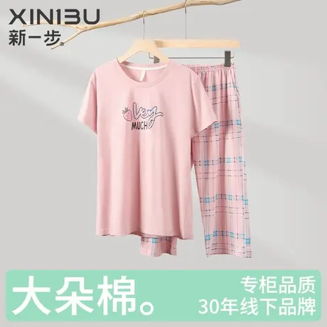 新一步纯棉草莓印花女款睡衣短袖七分裤薄款100%全棉加大码家居服商品大图