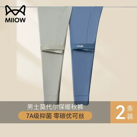 猫人莫代尔秋裤保暖裤男薄款男士紧身修身无痕冬季线裤衬裤打底裤商品大图