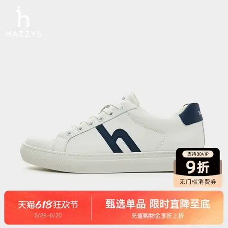 【商场同款】Hazzys哈吉斯2025春季新款经典款男士休闲运动板鞋潮商品大图
