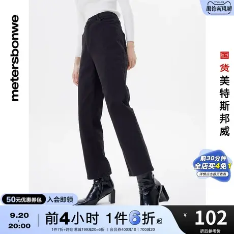 [2件3折]国货美特斯邦威牛仔裤女秋冬纯色简约直筒高腰棉布萝卜裤图片