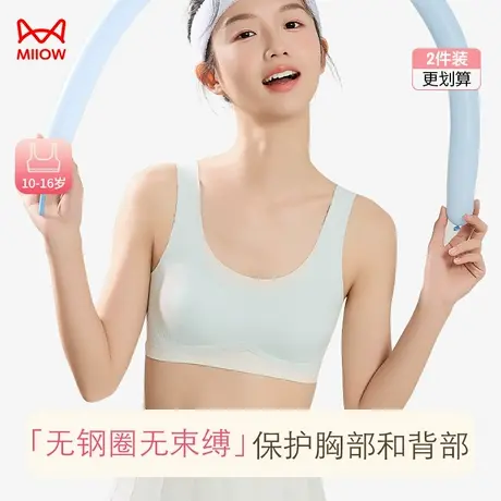 MiiOW/猫人运动防震青少女大童发育期二三阶段初中高中生学生内衣商品大图