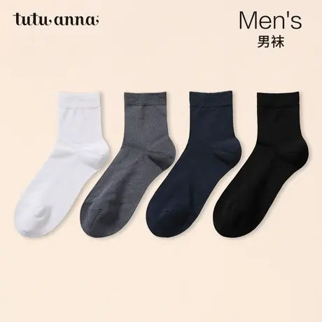 tutuanna男袜 纯色莫代尔舒适弹力透气不勒脚不起球男士商务短袜商品大图