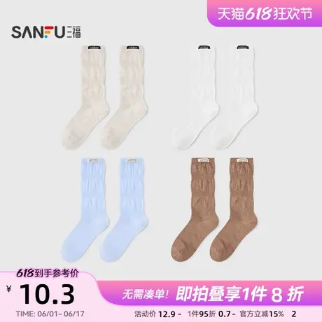 三福女中筒袜单双装 日系褶皱罗口布标柔软透气女袜袜子839897商品大图