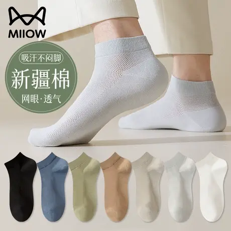 猫人袜子男夏季短袜纯棉网眼透气抗菌防臭抗起球运动防滑短筒棉袜商品大图