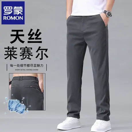罗蒙莱赛尔天丝休闲裤男士2025新款夏季薄款商务直筒长裤子男N2Z商品大图