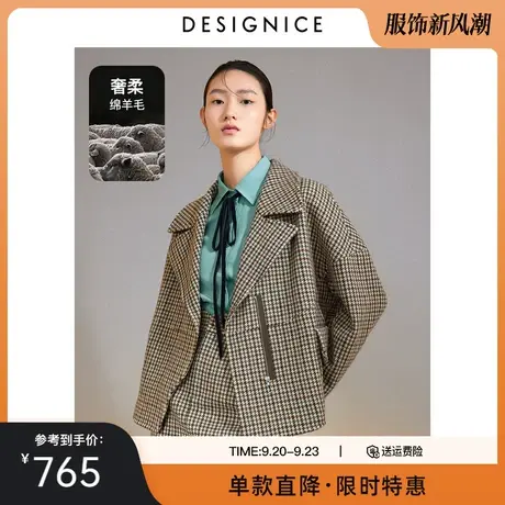 商场同款迪赛尼斯冬季新款绵羊毛宽松格子短款双面呢外套女图片