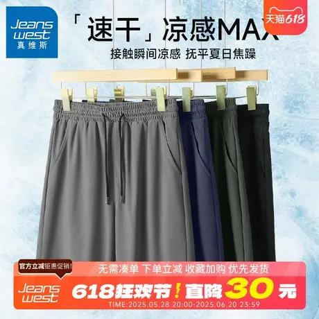 GV真维斯速干短裤男款夏季男士宽松大码五分裤男生冰丝运动裤子B商品大图