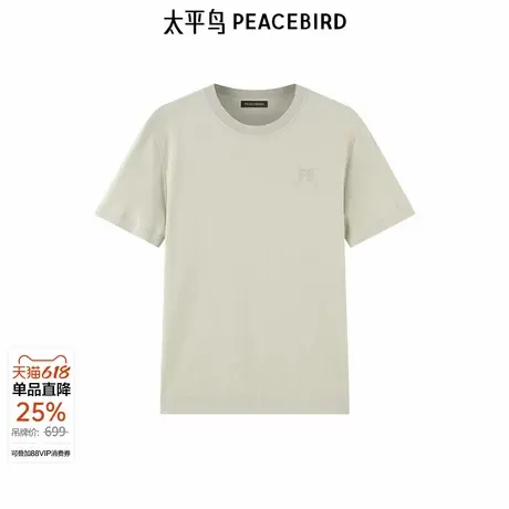 【商场同款】太平鸟男装T恤新款修身打底透气短袖潮牌 B1EEE3314商品大图
